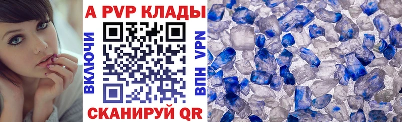 Alfa_PVP Crystall  даркнет сайт  Белоярский 