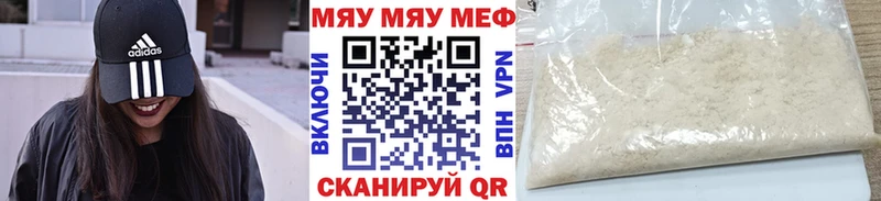 МЯУ-МЯУ кристаллы  маркетплейс какой сайт  Белоярский  mega зеркало 