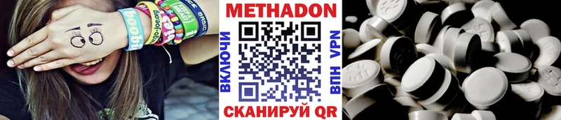 МЕТАДОН VHQ Белоярский